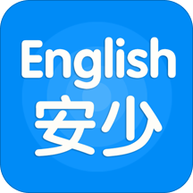 安少英语安卓版