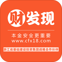财发现手机版