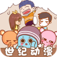 世纪动漫手机版