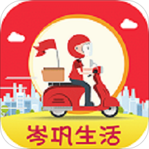 岑巩生活安卓版