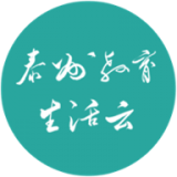 泰州教育生活云软件
