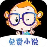 猴纸免费小说app