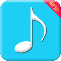 福利铃音制作软件