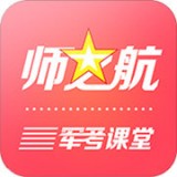 军考课堂app