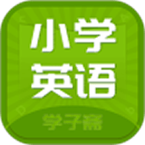 小学英语斋app