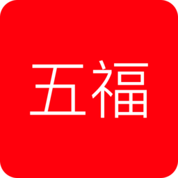 五福商城安卓版