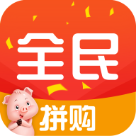 全民拼购安卓版