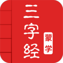 三字经图文有声app