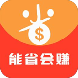 能省会赚app