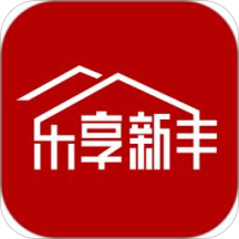 乐享新丰安卓版