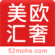美欧汇奢
