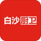 白沙厨卫app