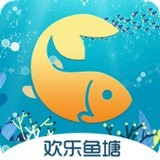 欢乐鱼塘app