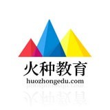 火种教育app
