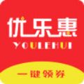 优乐惠安卓版