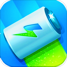 手机快速充电加速器安卓版