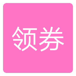 找优惠券app