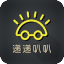 递递叭叭安卓版