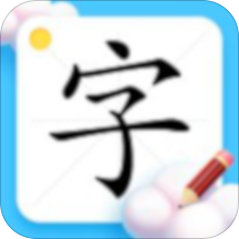 宝贝玩识字安卓版