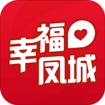 幸福凤城安卓版