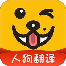 人狗翻译器安卓版
