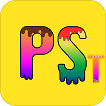 PS图片文字长拼图安卓版