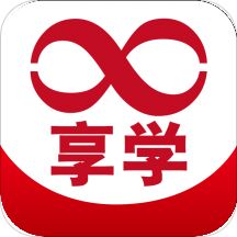 享学云安卓版
