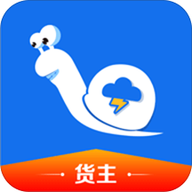 蜗拖货主安卓版