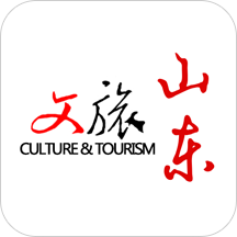 文旅山东安卓版