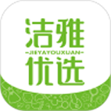 洁雅优选app