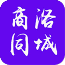 商洛同城安卓版