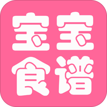 布丁宝宝食谱安卓版