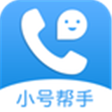 小号帮手app