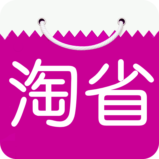 淘省淘app
