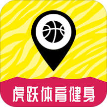 虎跃体育健身安卓版