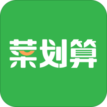 菜划算安卓版