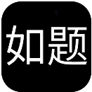 大小姐的枯燥一天