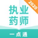 执业药师一点通APP