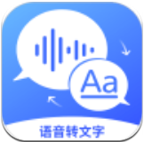 语音转文本助手