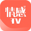 情感TVapp