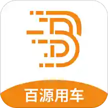 百源用车app