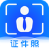证件照片app