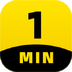 一分钟app