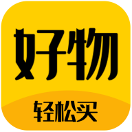 好物神单app