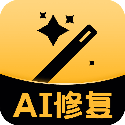 AI修复app