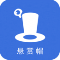 悬赏帽app