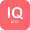 IQ测试app