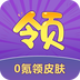 0氪领皮肤app