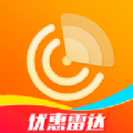 优惠雷达app