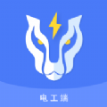 小豹电工app